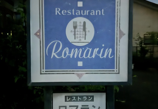 Restaurent Romarin